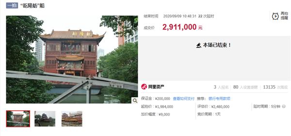 曾报价3800万挂牌转让:大运河边豪船“乾隆舫”350万起拍