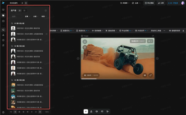 当即梦把剧本、导演和剪辑放进同一个工作室 我们看到了视频生成的下一步