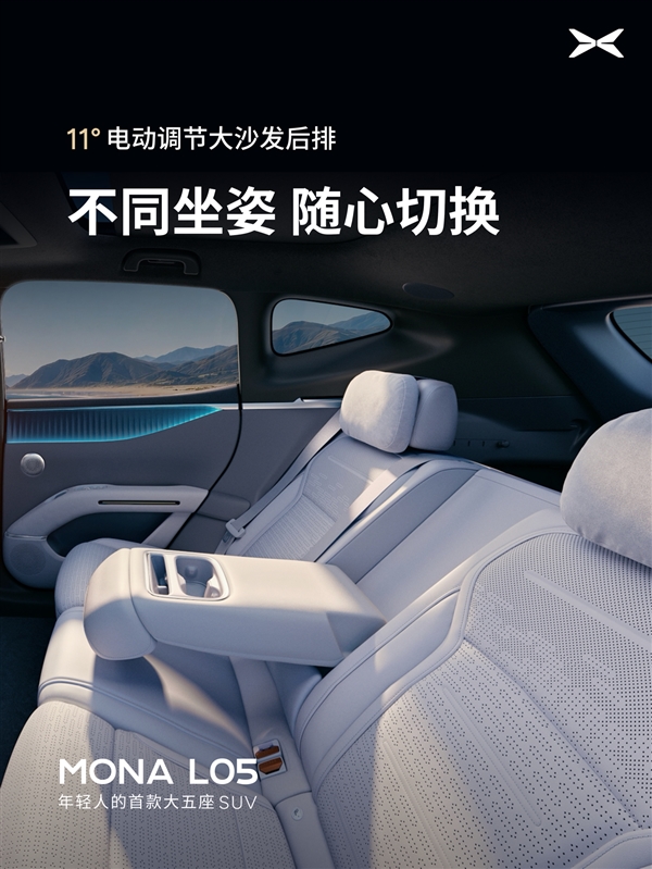 预计又是爆款!小鹏Mona L05内饰官图发布:没一点儿“登味”