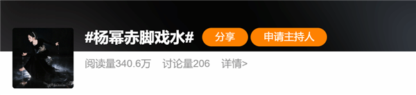 杨幂新造型惊艳网友:赤脚戏水 氛围感十足