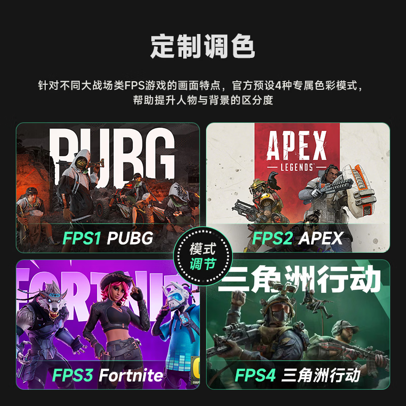 定制调色