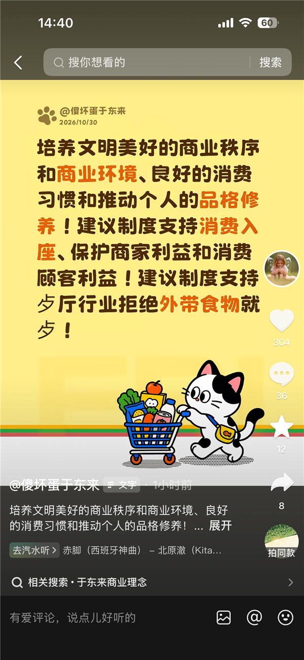 于东来:建议制度支持消费入座