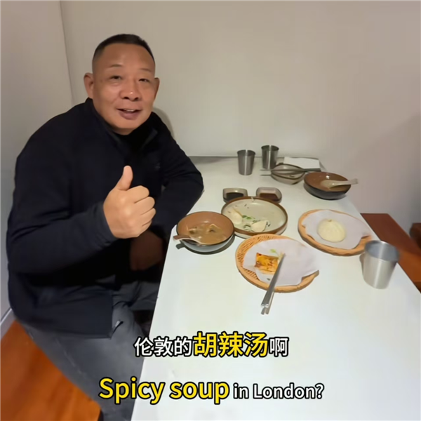 于东来在英国品尝河南胡辣汤 叮嘱店家:对员工更好一点 让员工开心