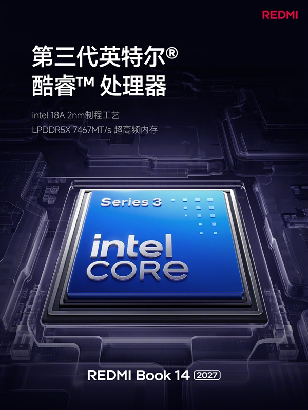 5779元起!REDMI Book 14 2027正式发布:2.8K高刷屏、续航超20小时