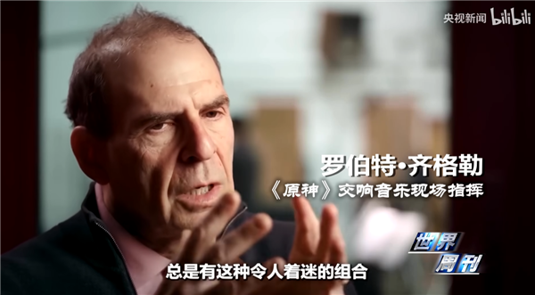 牌面拉满！米哈游《原神》登上央视：约一半玩家来自海外