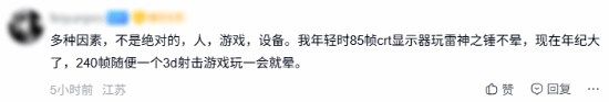晕3D是不是设备问题 玩家讨论：帧数、FOV、动态模糊 还有开发商