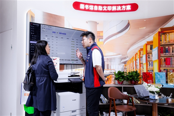 聚焦AI智能批阅与校园多元应用 佳能亮相第88届中国教育装备展示会