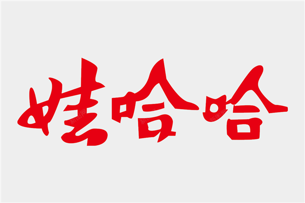 娃哈哈一分公司疑里应外合“盗窃” 超60吨塑料消失