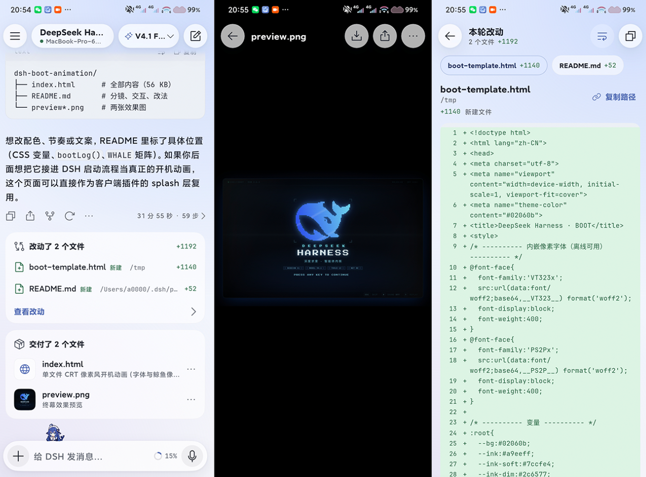 3小时破千!DeepSeek Harness移动端应用来了