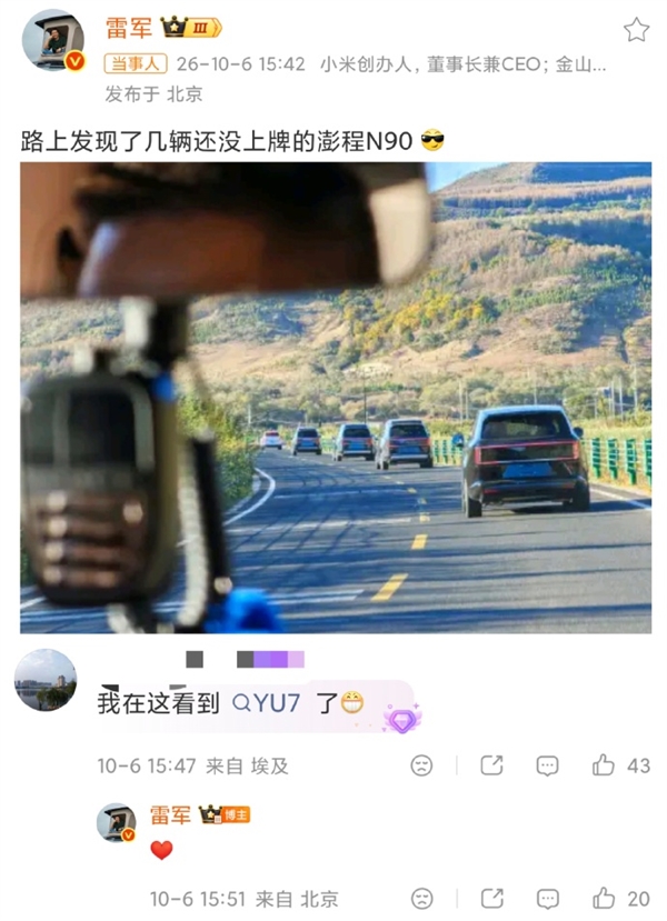 晒车被网友反向晒图！埃及看到小米YU7 雷军点赞评论