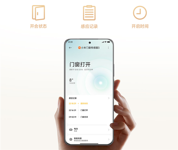 49元!小米门窗传感器3发布:升级隧道磁阻传感器、3年长续航
