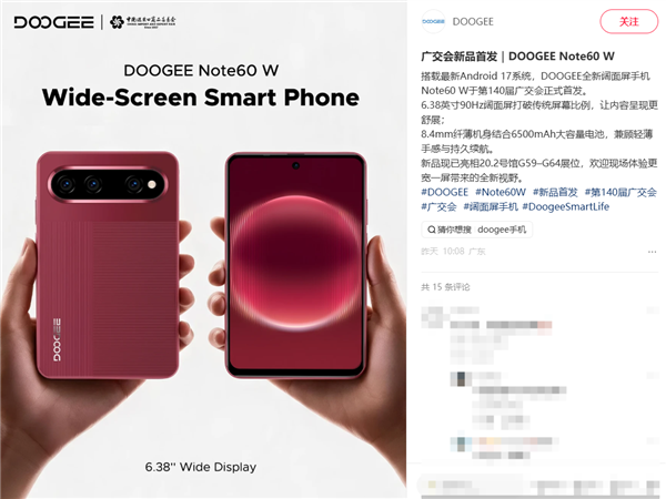 这外观太眼熟了！DOOGEE Note60 W阔直板亮相：撞脸华为Pura X View