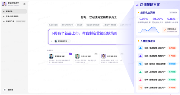 京东 11.11 释放 AI 服务势能 9 万商家数字人开播 JoyInside智能终端金榜上线