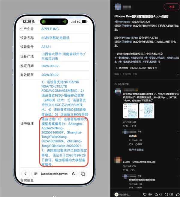 苹果中文AI终于要落地了:iPhone史诗级升级