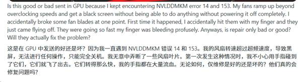 玩家不慎搞坏显卡风扇：技嘉暖心售后仍提供保修