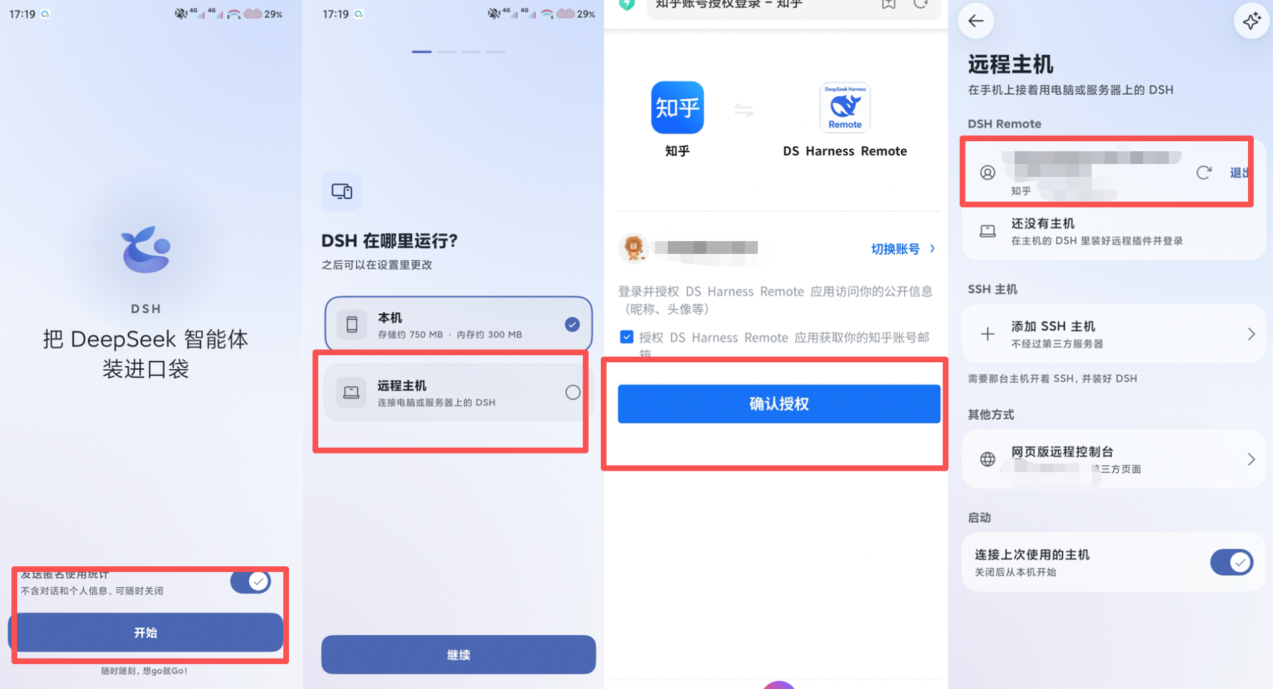 3小时破千!DeepSeek Harness移动端应用来了