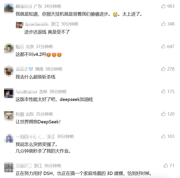 DeepSeek V4.1 Flash新版本发布 许愿式编程一键成真 网友怒赞：太上进 超级斩杀线
