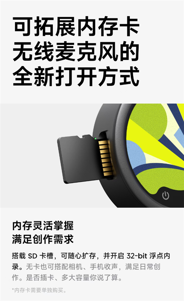439元起!影石发布全新无线麦克风:支持内存卡扩容