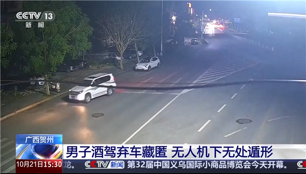 男子二次酒驾弃车逃窜被无人机全程拍下:罚款行拘吊销驾照!