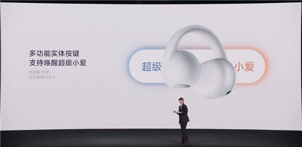 国补到手359元起!REDMI首款耳夹式耳机Clip Neo发布:支持一键唤醒超级小爱和Siri