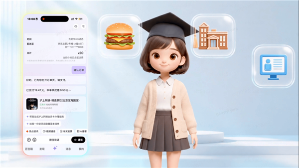 京东 11.11 释放 AI 服务势能 9 万商家数字人开播 JoyInside智能终端金榜上线