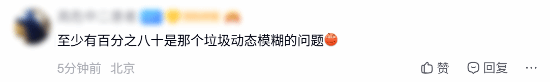 晕3D是不是设备问题 玩家讨论：帧数、FOV、动态模糊 还有开发商