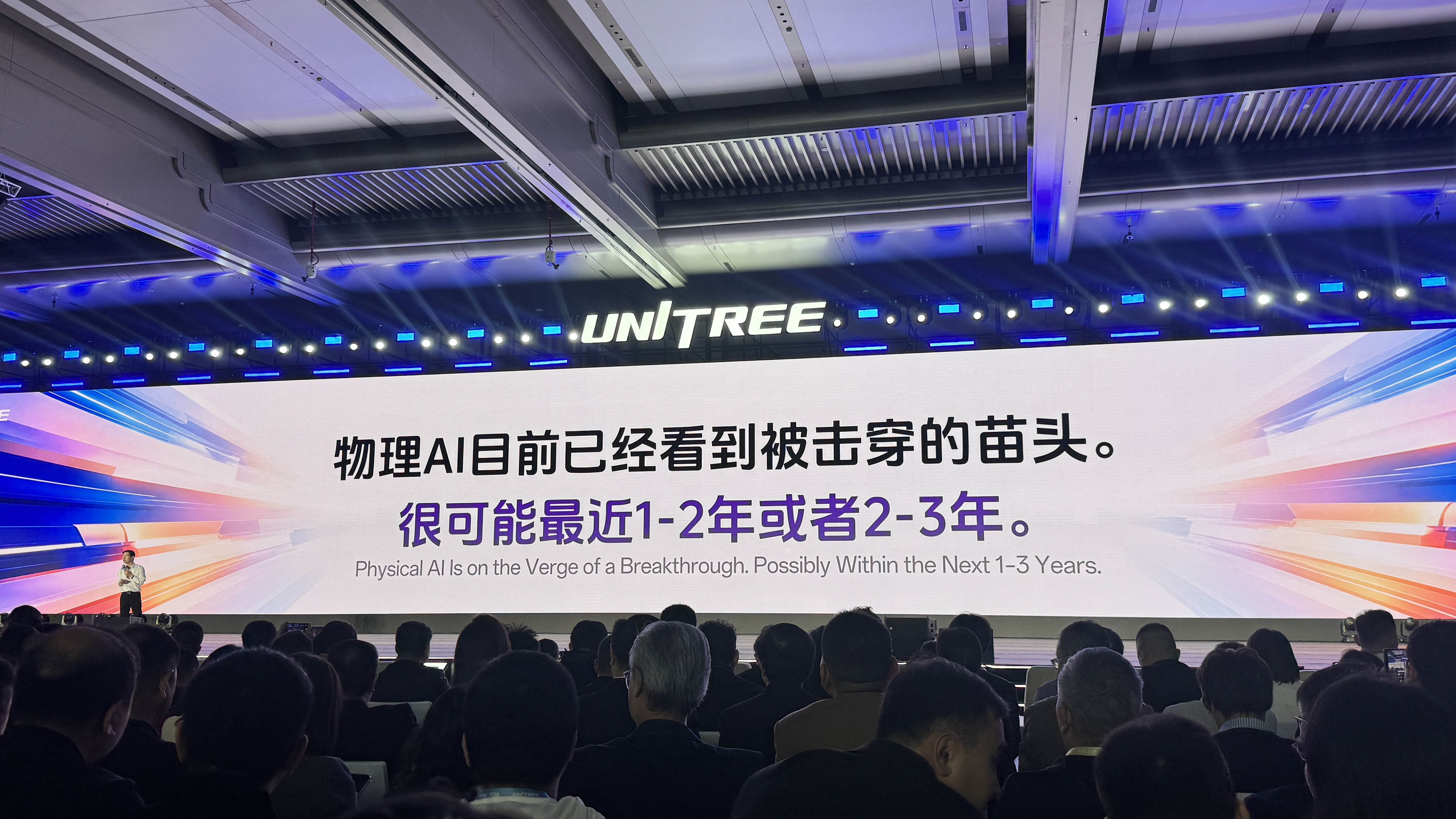 宇树王兴兴：全世界对AI的信仰都还不够，包括我自己