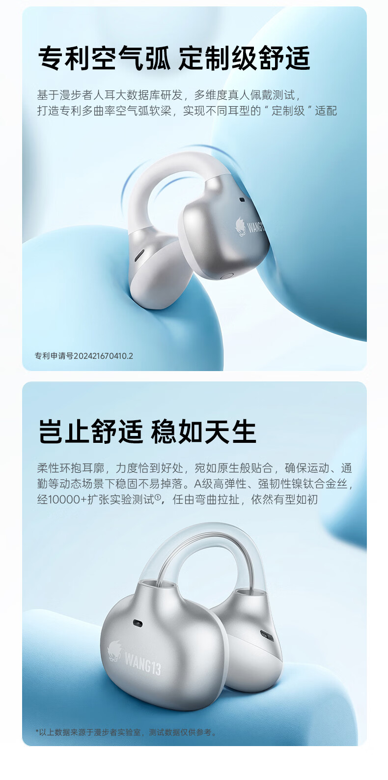 专利空气弧设计