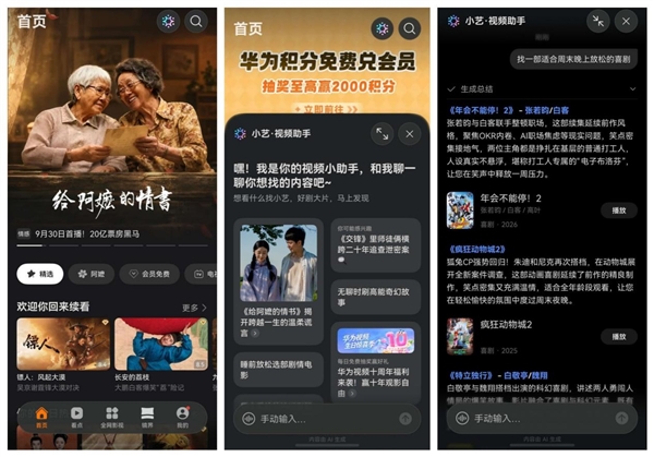 追剧不怕脸盲、听歌不怕歌荒 Mate 90系列里这些应用的AI助手超省心