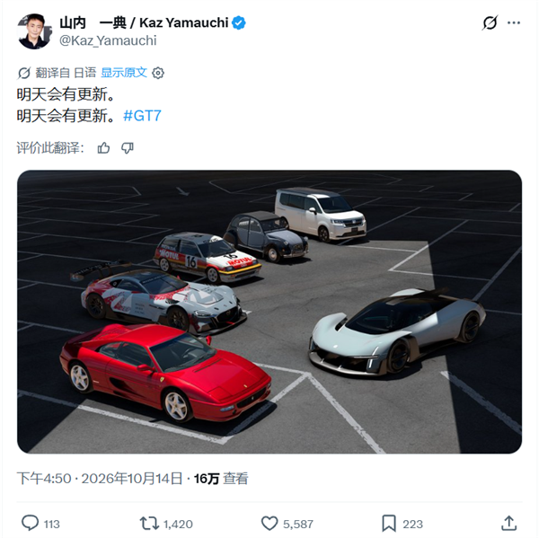 一台不量产的中国超跑 全球玩家免费开!小米Vision GT明日开进GT7