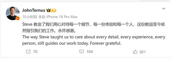 乔布斯逝世15周年 库克、苹果新CEO特努斯发文缅怀