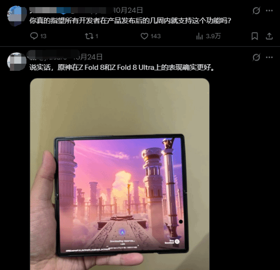 《原神》主播买iPhone Duo 全是大黑边当场要退货