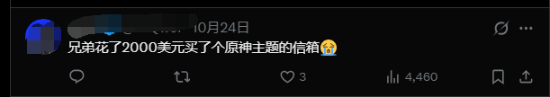 《原神》主播买iPhone Duo 全是大黑边当场要退货