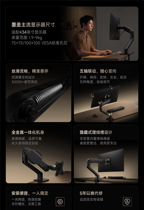 首发299元!REDMI显示器支架臂开售:最大支持34英寸