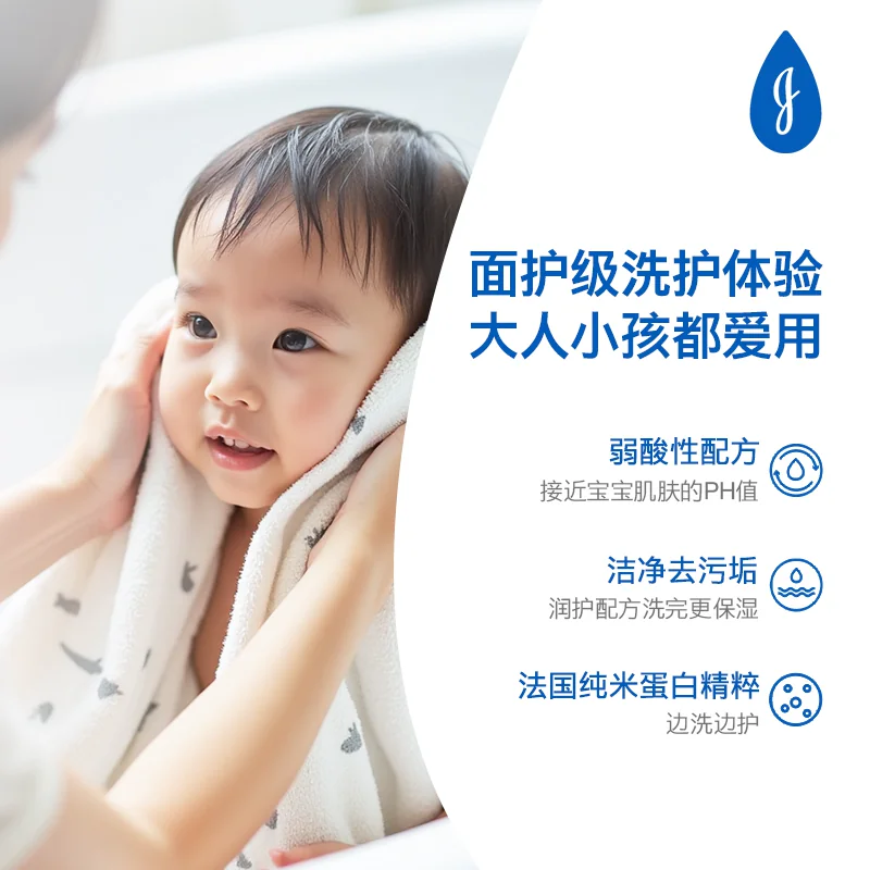 强生婴儿牛奶沐浴露宝宝儿童洗澡温和洁净滋润官方旗舰店正品成人