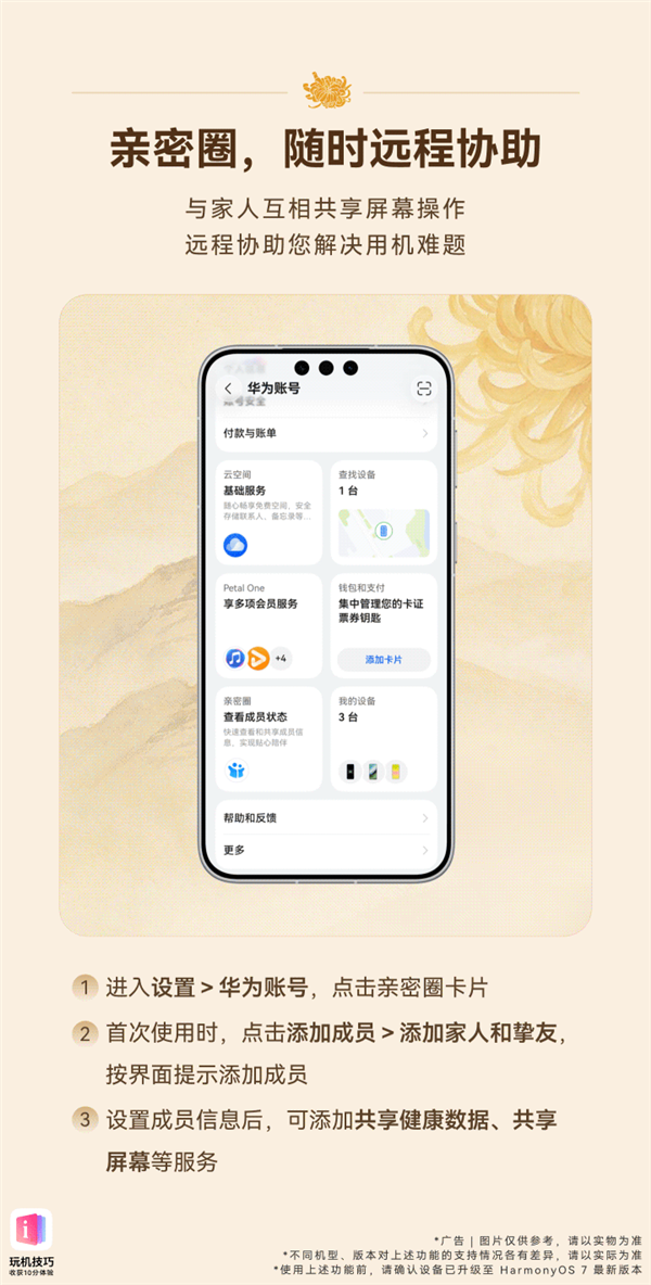 今天重阳节!何刚分享华为手机实用功能:拦截诈骗电话、远程协助长辈