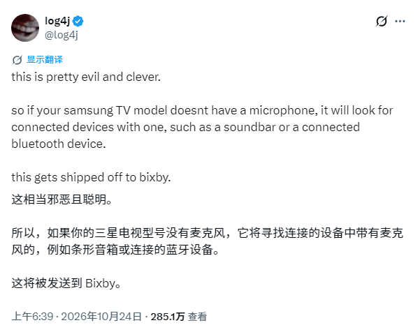 没有麦克风不耽误:智能电视借蓝牙音箱偷听!还偷偷上传服务器