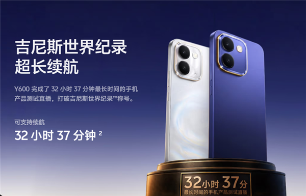 续航卷到新高度 vivo Y600专治电量焦虑