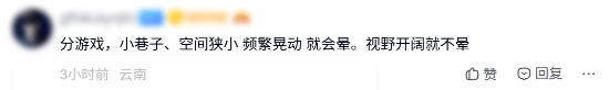 晕3D是不是设备问题 玩家讨论：帧数、FOV、动态模糊 还有开发商