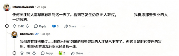 曾经欧美最牛X的游戏公司 死了!