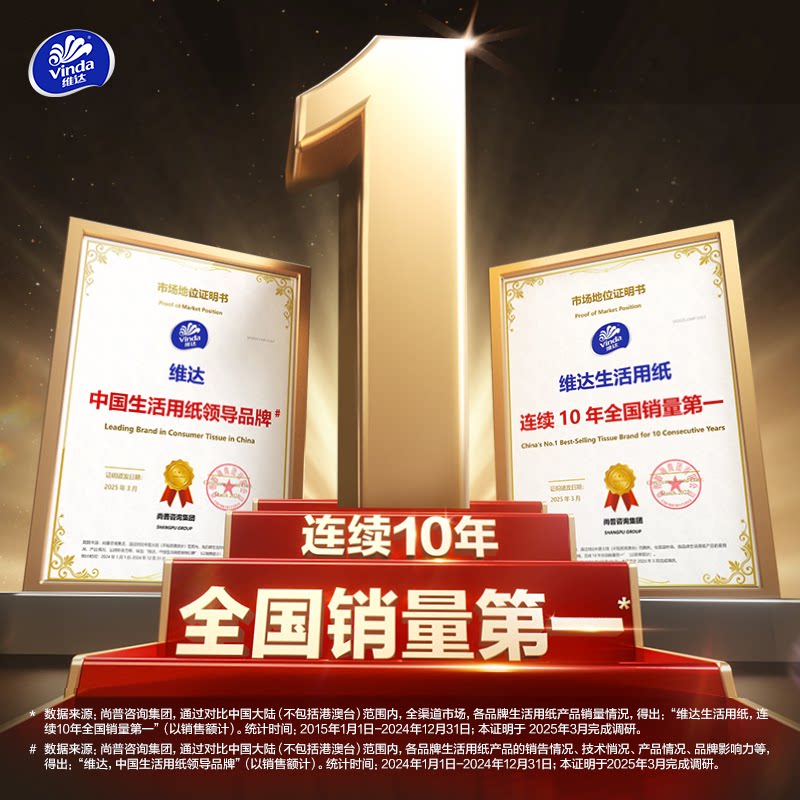 维达细韧抽纸共2400抽面巾纸擦手纸家用卫生纸巾整箱家用餐巾纸