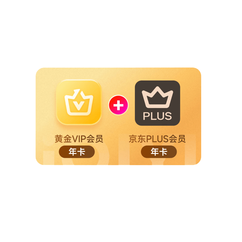 爱奇艺黄金VIP会员年卡加京东PLUS会员年卡 支持五端 填写手机号充值