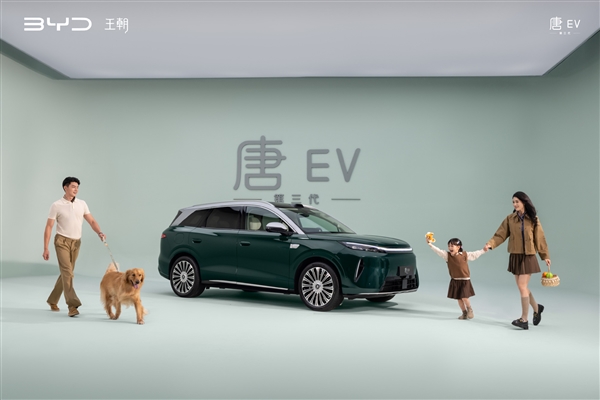 比亚迪第三代唐官图发布:一体式双联屏上车 前排能拼大床