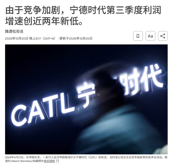 营收大涨股价大跌 宁德时 代你到底咋了?