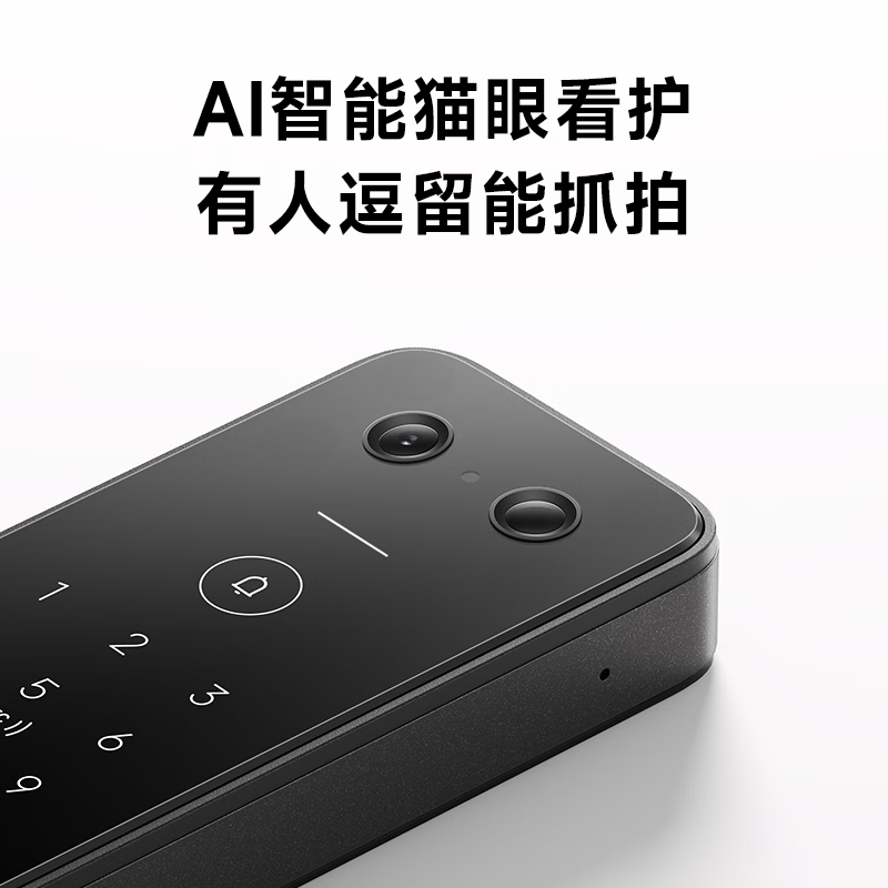 AI智能猫眼
